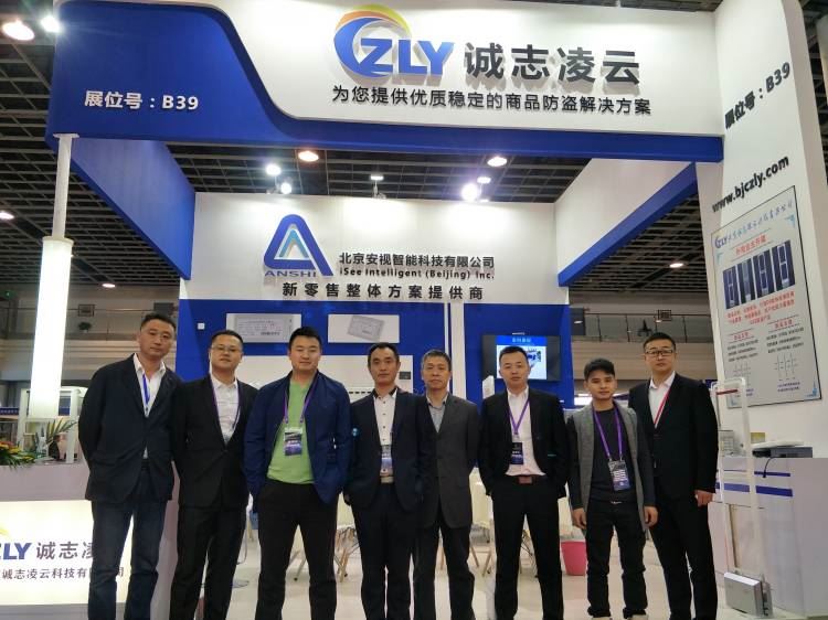 https://www.bjczlyeas.com/eas-system/