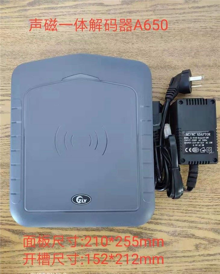 نظام مكافحة السرقة EAS 58KHZ AM Deactivator