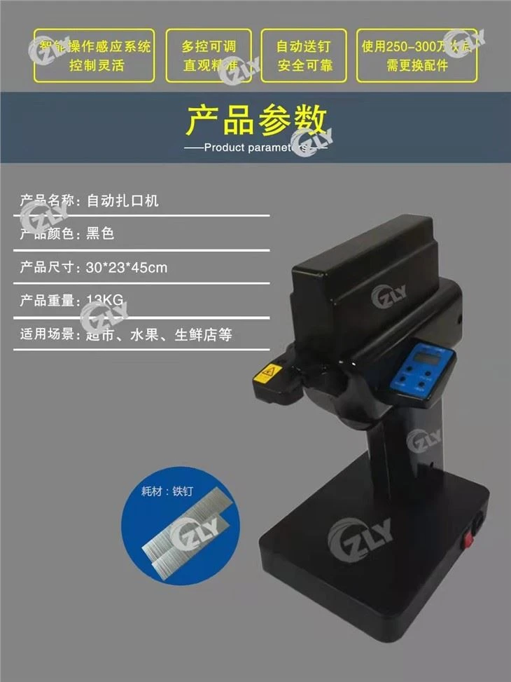 Supermarket Automatic Sealing Machine